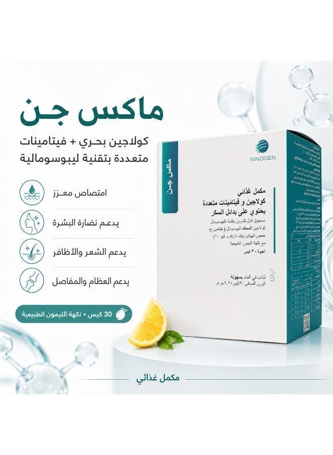 INNOGEN Maxgen - Marine Collagen, hyaluronic acid, Co Q10 and vitamin C - innovative liposomal technology that enhance effectiveness - for maximum beauty, skin health and bone support - Image 1