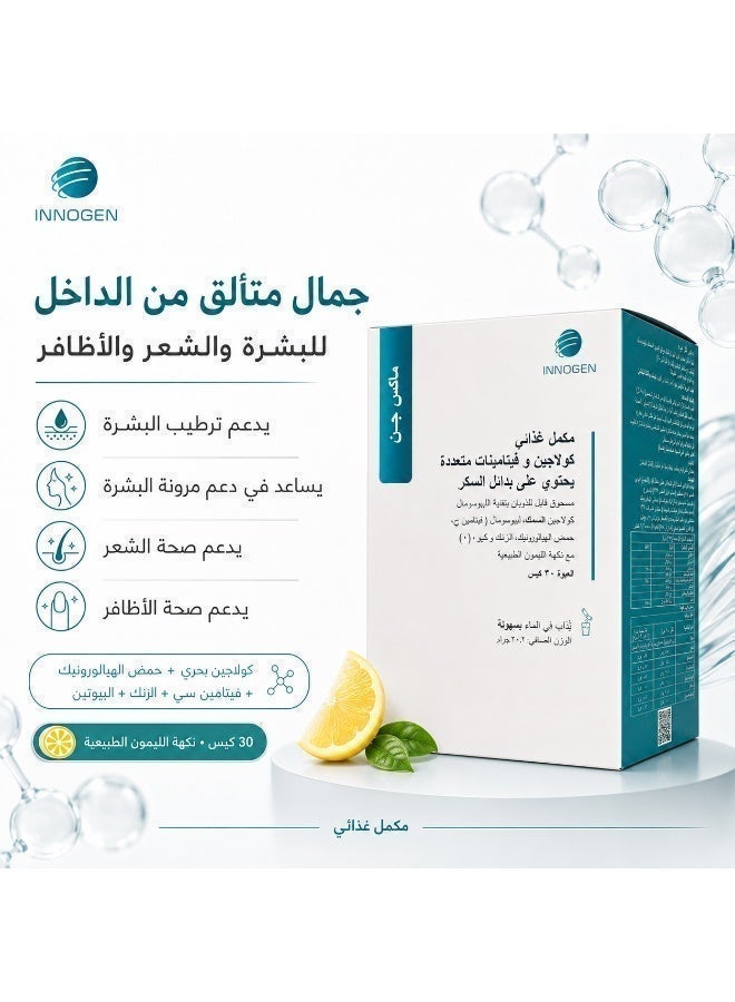 INNOGEN Maxgen - Marine Collagen, hyaluronic acid, Co Q10 and vitamin C - innovative liposomal technology that enhance effectiveness - for maximum beauty, skin health and bone support - Image 2