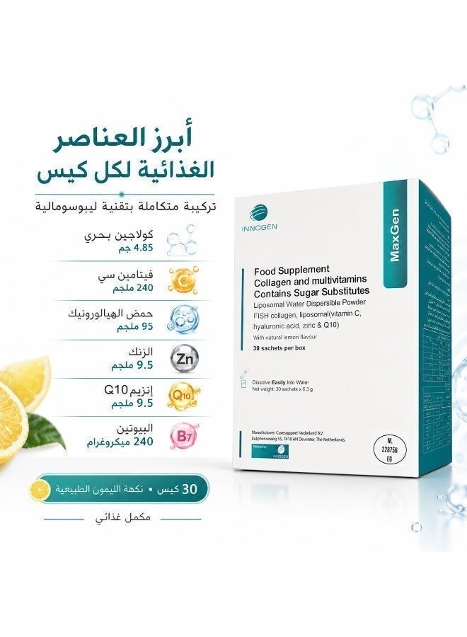 INNOGEN Maxgen - Marine Collagen, hyaluronic acid, Co Q10 and vitamin C - innovative liposomal technology that enhance effectiveness - for maximum beauty, skin health and bone support - Image 3