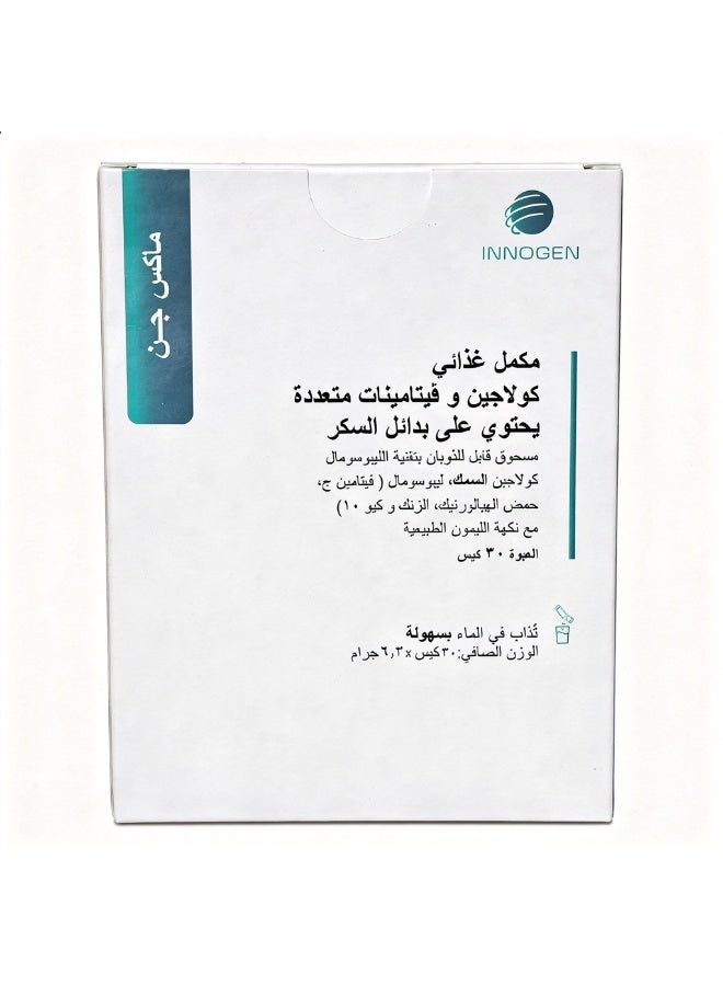 INNOGEN Maxgen - Marine Collagen, hyaluronic acid, Co Q10 and vitamin C - innovative liposomal technology that enhance effectiveness - for maximum beauty, skin health and bone support - Image 4