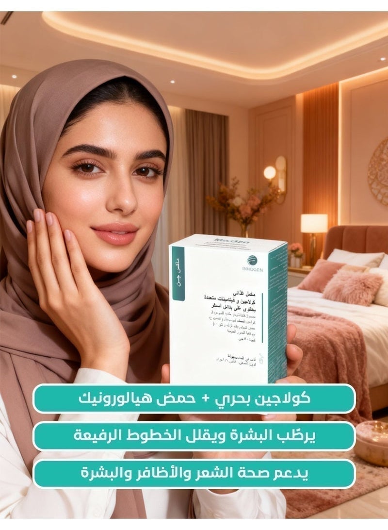 INNOGEN Maxgen - Marine Collagen, hyaluronic acid, Co Q10 and vitamin C - innovative liposomal technology that enhance effectiveness - for maximum beauty, skin health and bone support - Image 5