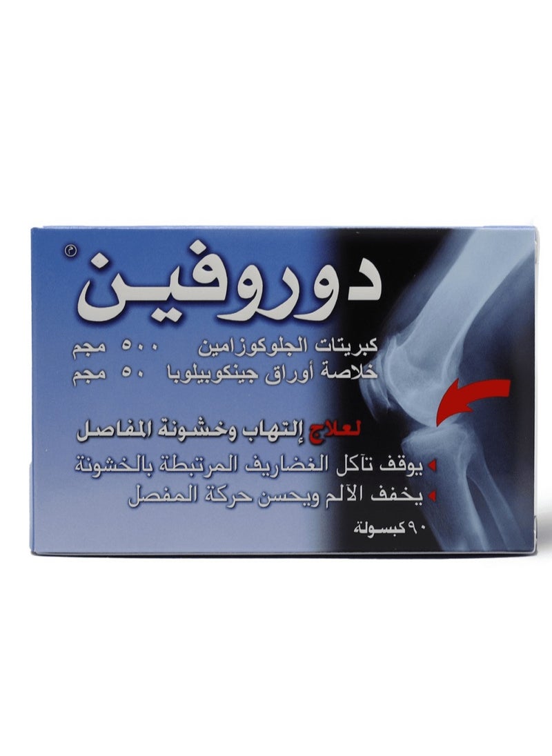 ليبتس فارماسوتيكالز دوروفين- 90 كبسولة 
