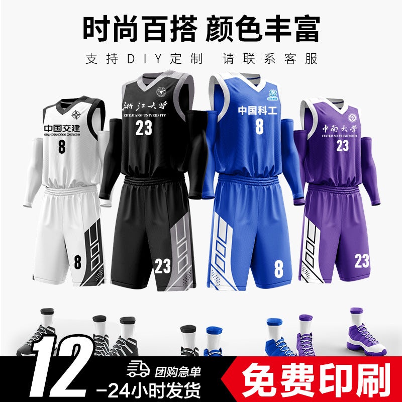 Free Printing Basketball Uniform Suit Men'S Customized Printing Summer Adult Children Quick-Drying Jersey Competition Training Team Uniform - Image 2
