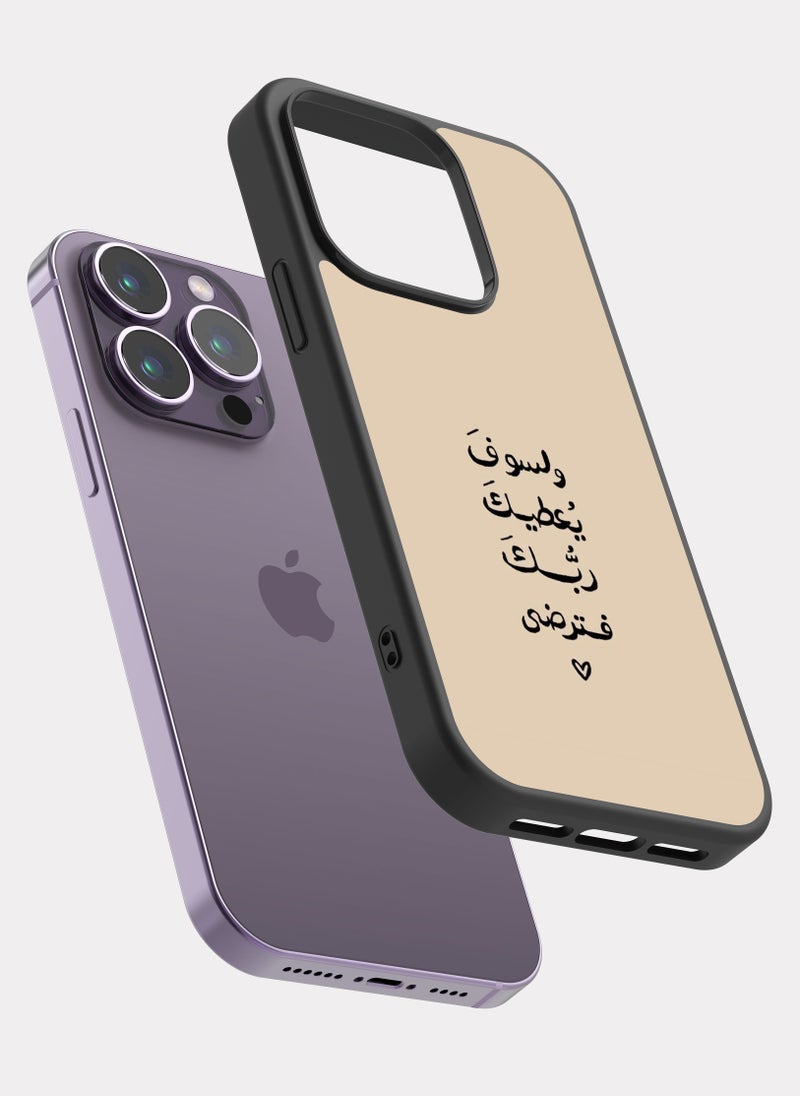 PXLAAT iPhone 14 Pro case cover Quranic Verse - Image 2