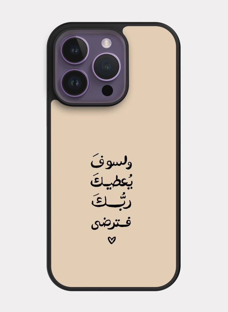 PXLAAT iPhone 14 Pro case cover Quranic Verse - Image 1