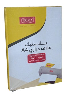 كيس تغليف فيلم مقاس A4
