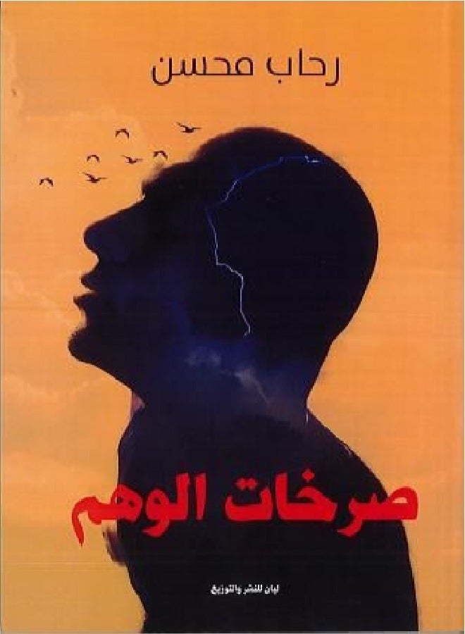 Chimera screams - Image 2