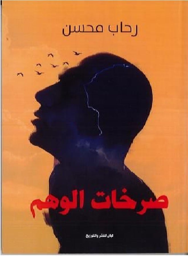 Chimera screams - Image 1