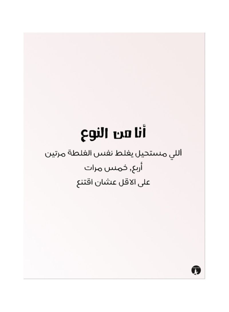 RKN Arabic Phrases Mouse Pad Beige