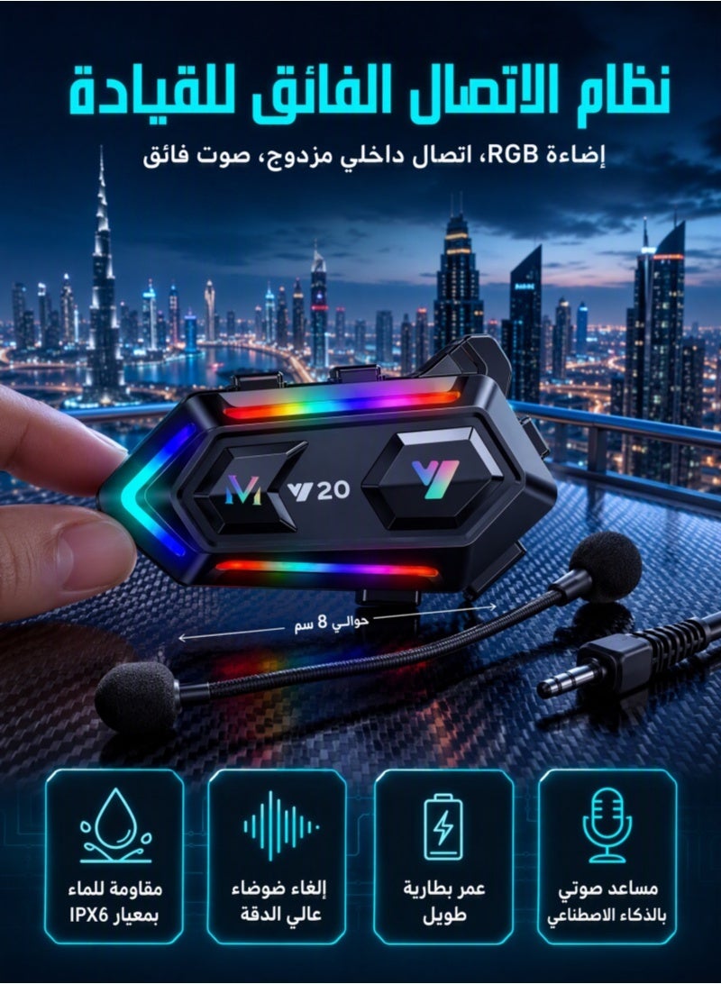 سماعات لخوذة الدراجات النارية، سماعات رأس لخوذة ذات عمر بطارية طويل، 16 نوعًا من الأضواء RGB المبهرة، معيار IPX6، الرد التلقائي على المكالمات/التحكم في الموسيقى/التخلص الذكي من الضوضاء/تنبيه Siri، نوعان مختلفان من الميكروفونات - متوافقة مع جميع أنواع الخوذات - Image 1