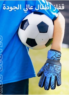 Youth Soccer Goalie Gloves Heavy Grip Palm, Double Wrist Support for Boys, Kids, Children - 4mm Latex - Football Goalkeeper Gloves, Available in Multiple Colors. - pzsku/ZD7CF0CCDC6C43506ED15Z/45/_/1717505036/ba67afe2-cb49-4e15-99c7-cd1ff4978edc