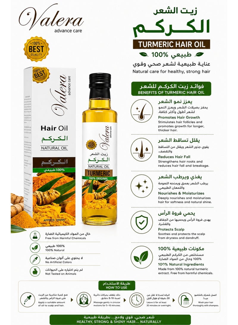 فاليرا زيت الشعر بالكركم من فاليرا، زيت طبيعي لشعر أقوى وصحي، 250 مل - Image 2