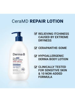 derma b DERMA B CeraMD Repair Lotion, Unscented Ceramide Panthenol Body Moisturizer, Fragrance Free, 13.52 Fl. Oz., 400ml  - Image 2