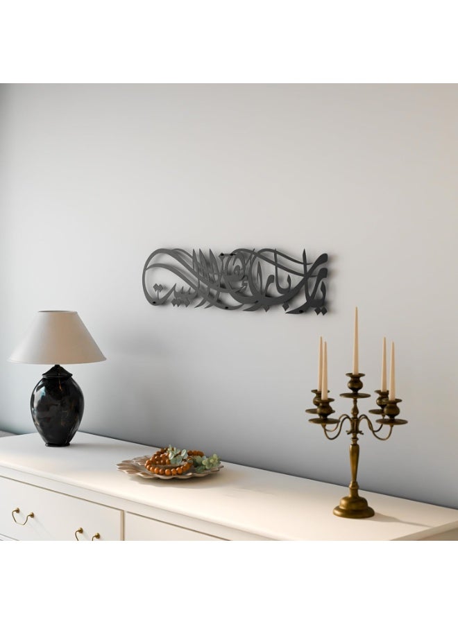 سلاسة لوحة حائط أكريليك من SLASA "بارك منزلنا" – ديكور إسلامي قرآني بالخط العربي لغرف المعيشة والنوم والمكتب – هدية رمضانية (69.1×16 سم، أسود بلمسة لامعة) - Image 1