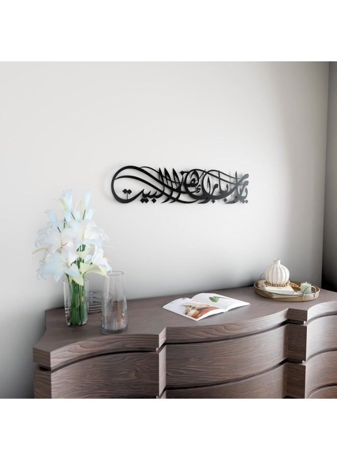 سلاسة لوحة حائط أكريليك من SLASA "بارك منزلنا" – ديكور إسلامي قرآني بالخط العربي لغرف المعيشة والنوم والمكتب – هدية رمضانية (69.1×16 سم، أسود بلمسة لامعة) - Image 3