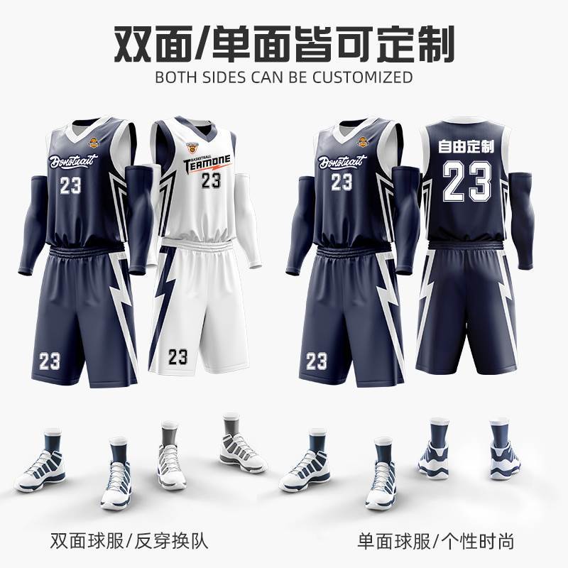 Double-Sided Basketball Uniform Suit Men'S Full-Body Game Training Team Uniform Summer Adult And Children'S Sports Vest Jersey - Image 4