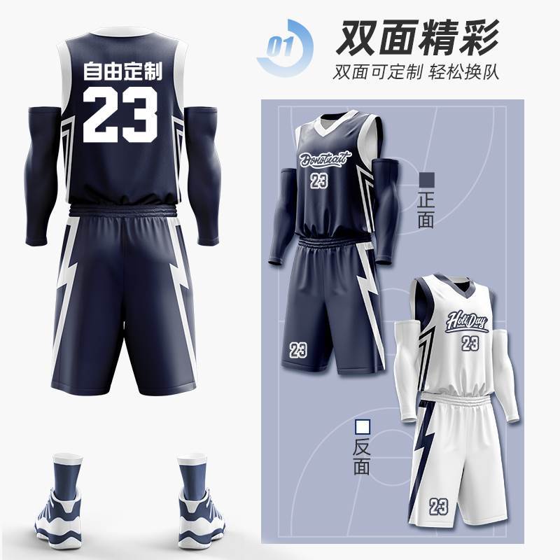 Double-Sided Basketball Uniform Suit Men'S Full-Body Game Training Team Uniform Summer Adult And Children'S Sports Vest Jersey - Image 3