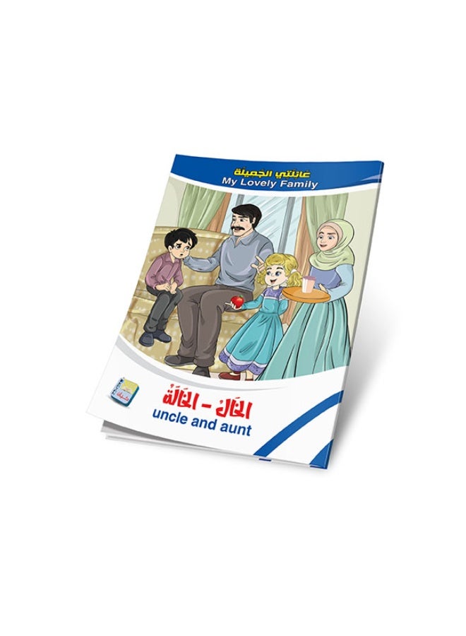 My Beautiful Family Series – (6 parts) | Fun family stories in Arabic and English - Image 3