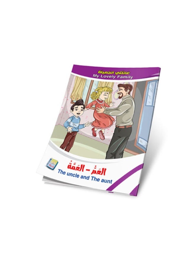 My Beautiful Family Series – (6 parts) | Fun family stories in Arabic and English - Image 2