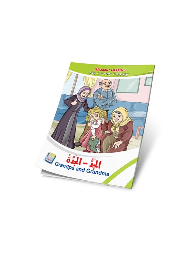 My Beautiful Family Series – (6 parts) | Fun family stories in Arabic and English - Image 4