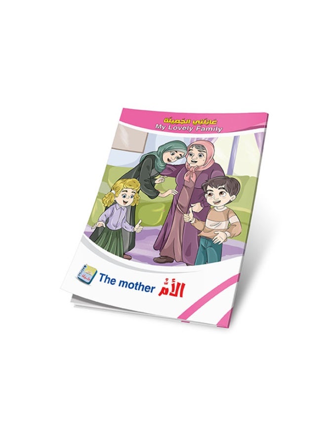 My Beautiful Family Series – (6 parts) | Fun family stories in Arabic and English - Image 5