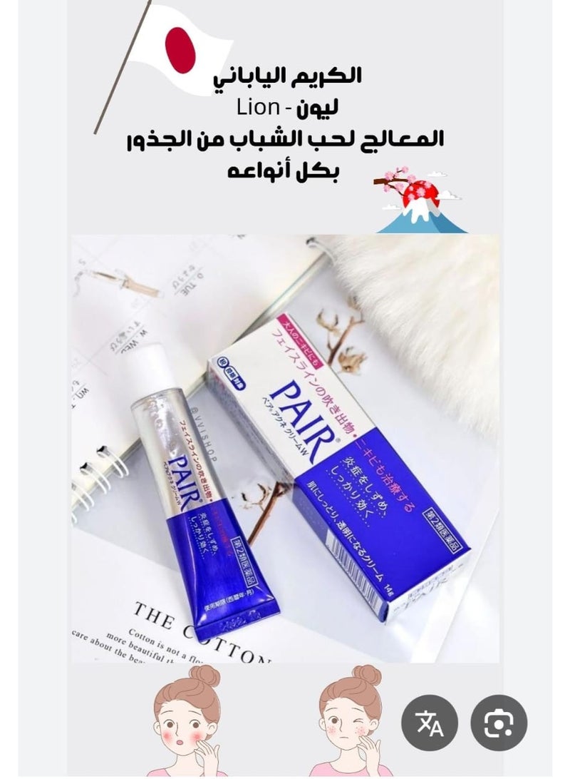 PAIR Lion Pair Acne cream,24g - Image 3