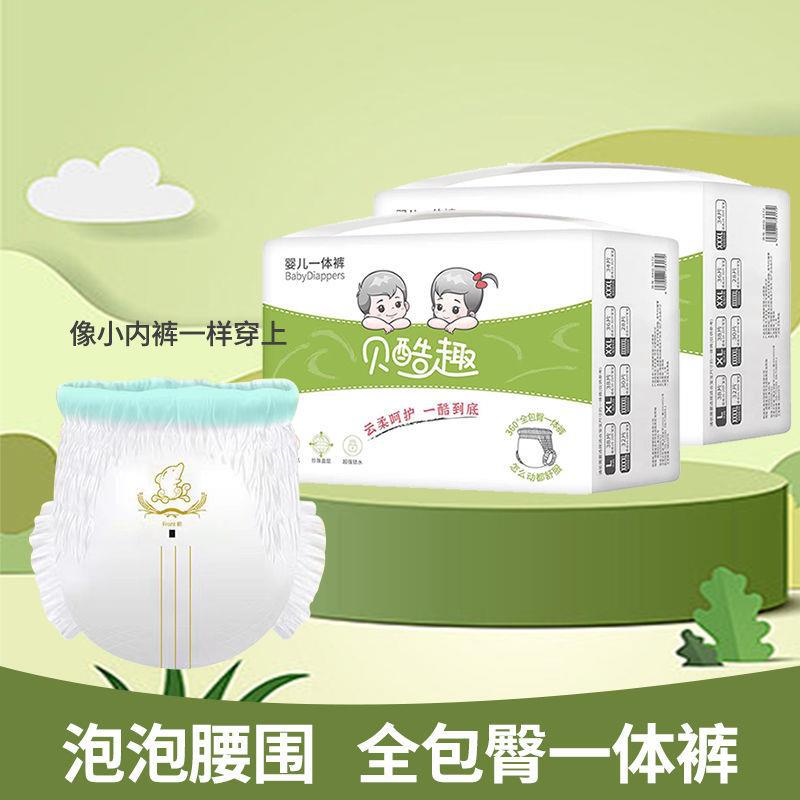 ] All-hip one-piece pull-up pants 6XXXXXXL ultra-plus size ultra-thin diapers for fat babies and large children - Image 1