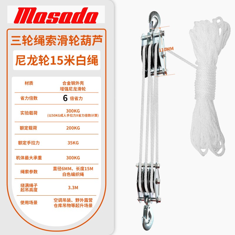 MASADA Heavy Duty Pulley Block with Nylon Wheels and Rope for Lifting