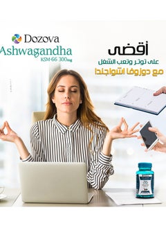 Dozova Ashwagandha,100% Pure Premium Grade KSM-66 Ashwagandha Root Extract (Withania somnifera) 300 mg, Stress Relief, Mood Enhancer, Immune & Thyroid Support, 60 Capsules. - pzsku/ZD7E50EB689490AD2500CZ/45/_/1723122394/9522a96f-dc13-49ef-847f-9a54c2436b0e