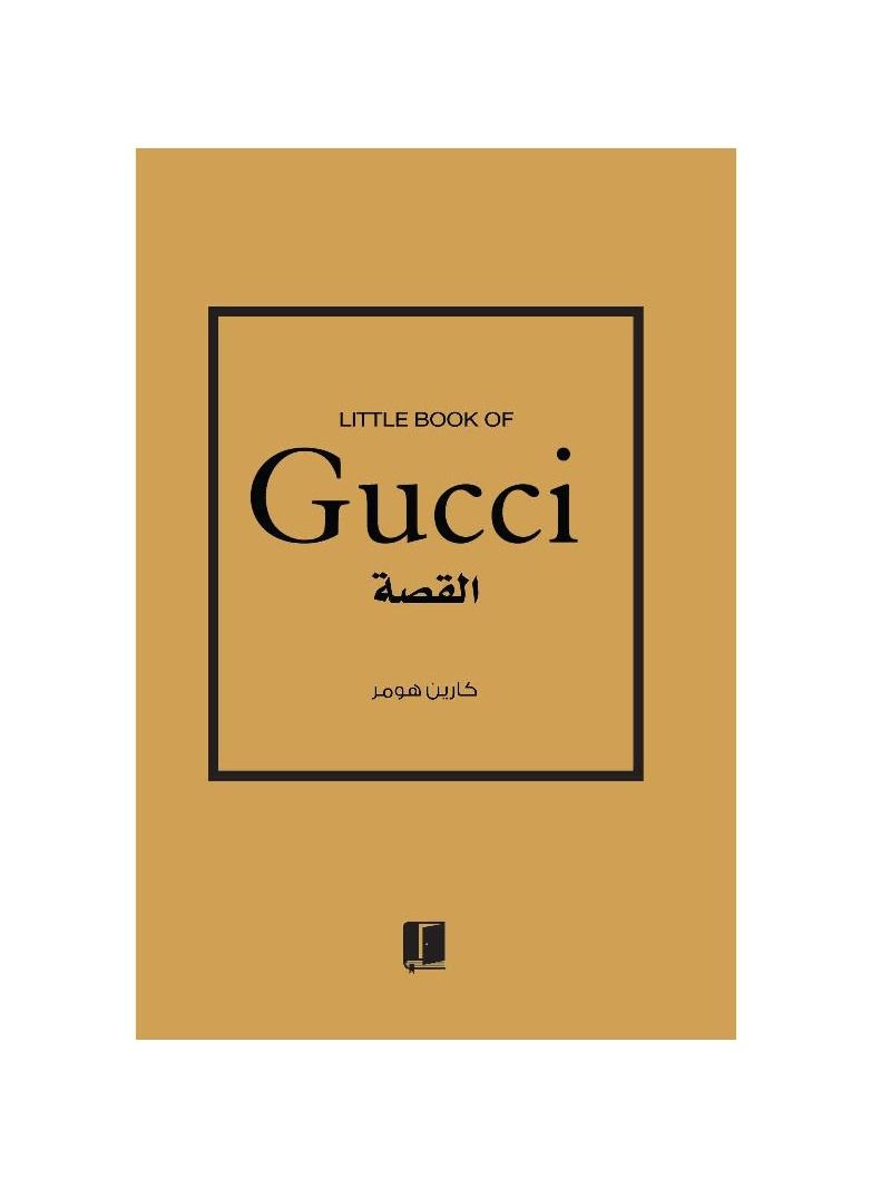 Gucci Story written by Karen Homer 