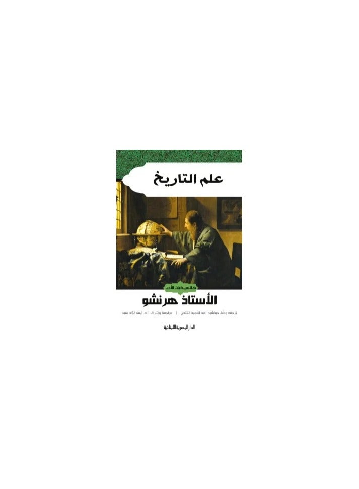 historiography 