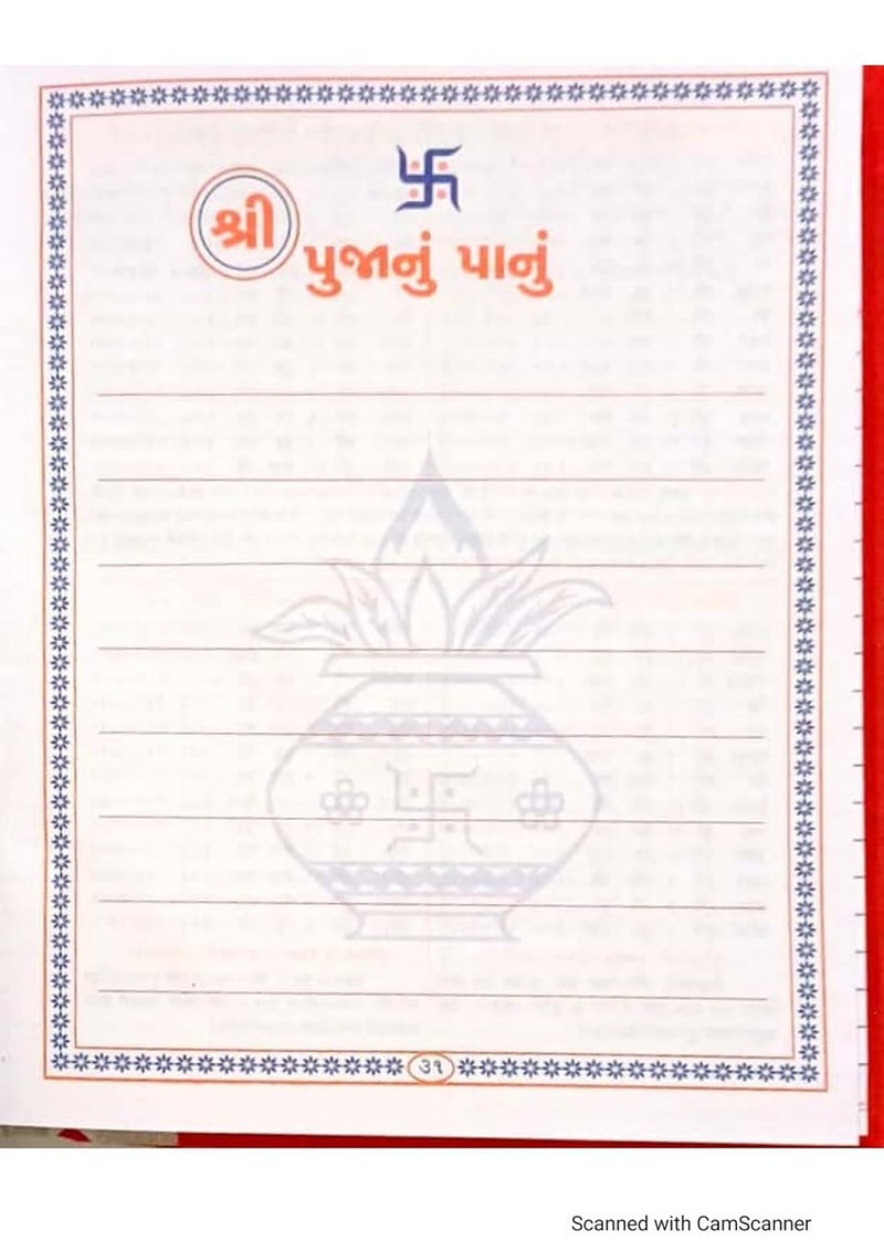 E - Buddies Ruled ROJMEL Diwali to Diwali with Panchang Detail in Gujarati and Hindi (Vikram Samvant 2082) (NO.9) - Image 2