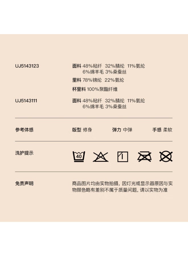 Ubras Liu Wen Edition Warm Square Neck Skin-friendly Silk And Wool Base Layer With Cup Chocolate Color XL