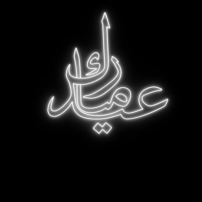 Horoof Home® Eid Mubarak Neon LED Wall Light - Image 1