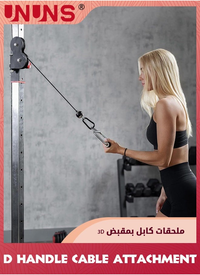UNUNS - مرفق كابل بمقبض على شكل حرف D، شريط ضغط لأسفل ثلاثي الرؤوس مع مقبض ماسي، مرفق سحب لأسفل لتمرين الأثقال، مقبض مطاطي واحد على شكل حرف D وشريط على شكل V، ملحقات الصالة الرياضية المنزلية لآلة الكابل - Image 1