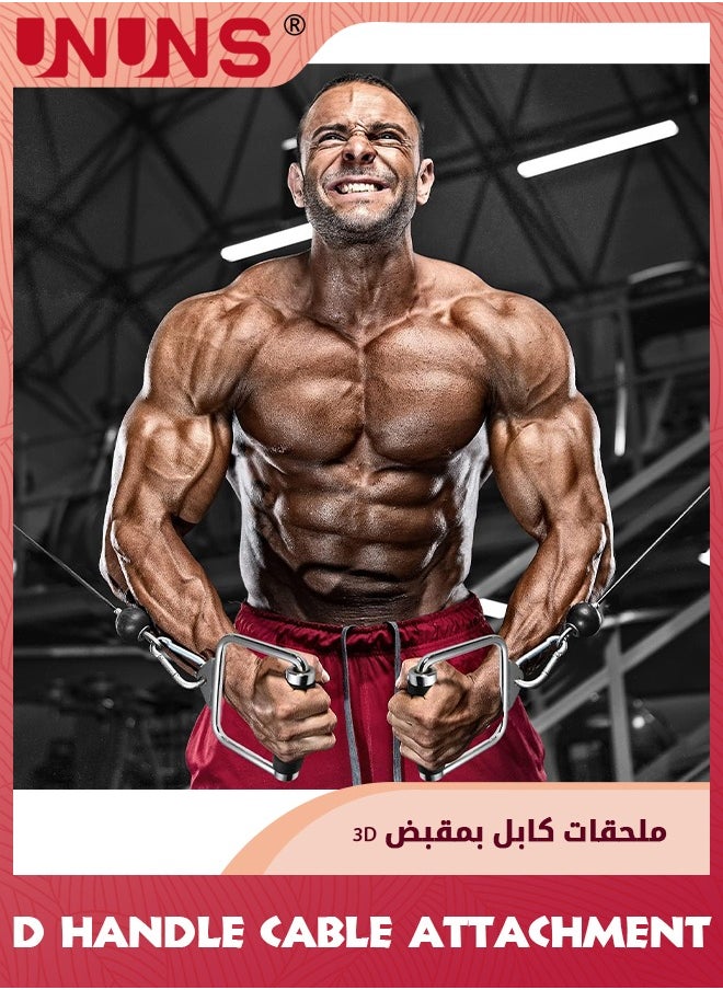UNUNS - مرفق كابل بمقبض على شكل حرف D، شريط ضغط لأسفل ثلاثي الرؤوس مع مقبض ماسي، مرفق سحب لأسفل لتمرين الأثقال، مقبض مطاطي واحد على شكل حرف D وشريط على شكل V، ملحقات الصالة الرياضية المنزلية لآلة الكابل - Image 1