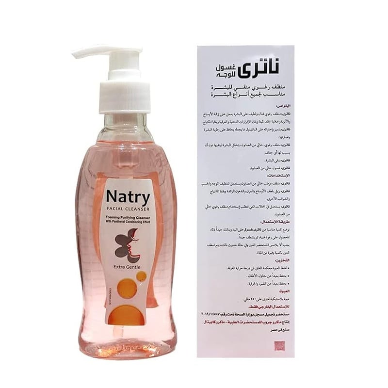 Natry - Facial Cleanser For All Skin Types - 250Ml - Image 5
