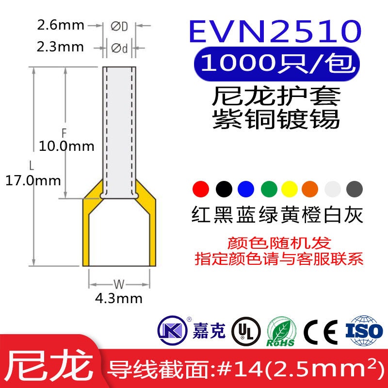 Evn E Series Tubular Terminal Pin Pin Tubular Terminal Pre-Insulated Cold-Pressed Terminal European Terminal Block - Image 1
