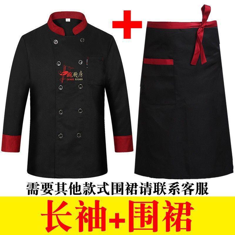 [Distinguished] Chef Work Clothes Men'S Long-Sleeved Clothes Plus Size Women'S Dining Kitchen Clothes Short-Sleeved Breathable - Image 1