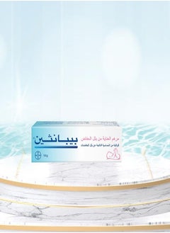 بيبانثين مرهم مرطب مضاد لالتهاب الحفاضات 100 جرام  - Image 1