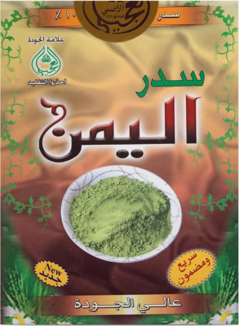 OGAILI Sidr Al Yeman Powder Natural Herbal Hair Cleanser Rejuvenates Hair follicle Stimulate Hair Growth Fights Fungus & Scalp Bacteria Control Hair Fall & Reduce Dandruff 180gm - Image 1