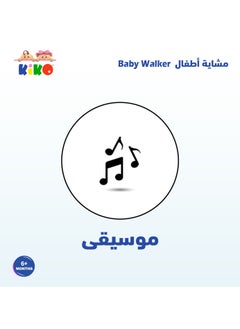 Kiko Baby Walker With Toys  - Image 4