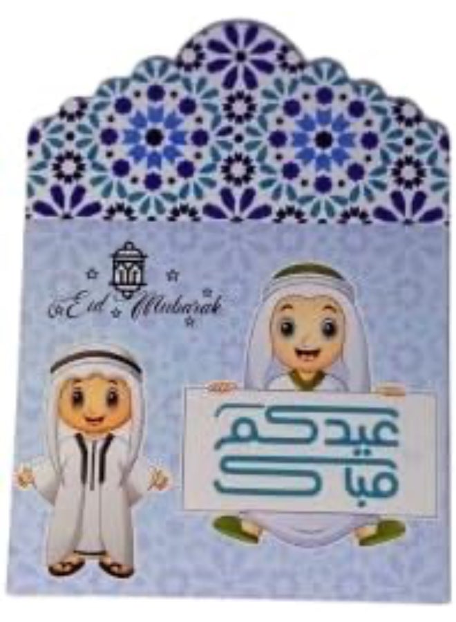 (10 قطع) مغلفات نقود عيد مبارك للبنات والأولاد - مغلفات نقود عيد للأطفال - مغلف عيد - هدية عيد - Image 1