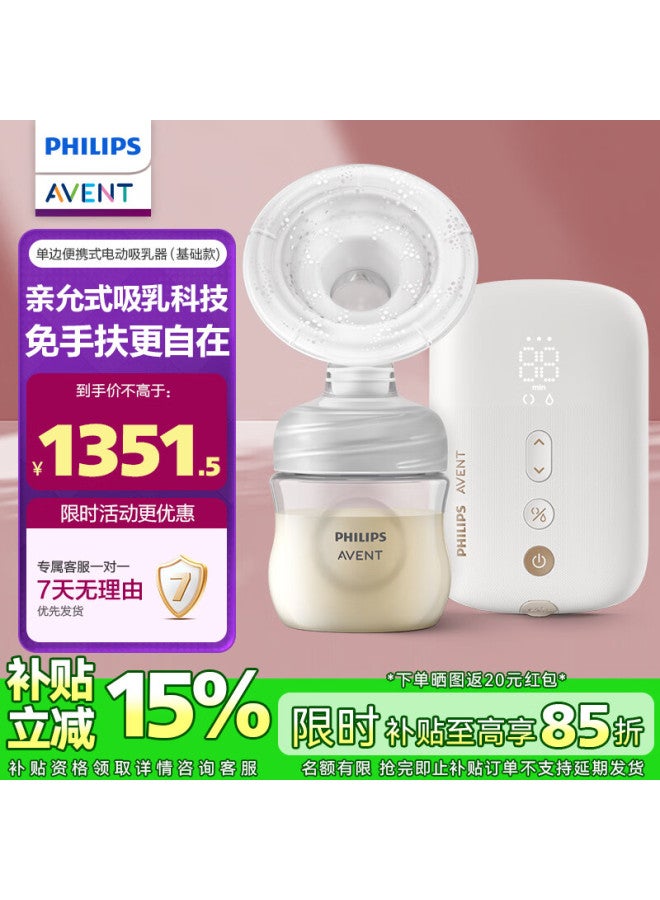 Avent Philips Hands-free Single Electric Breast Pump Smart Fully Automatic Silent Massage Pain-free Milk Extractor - Image 1