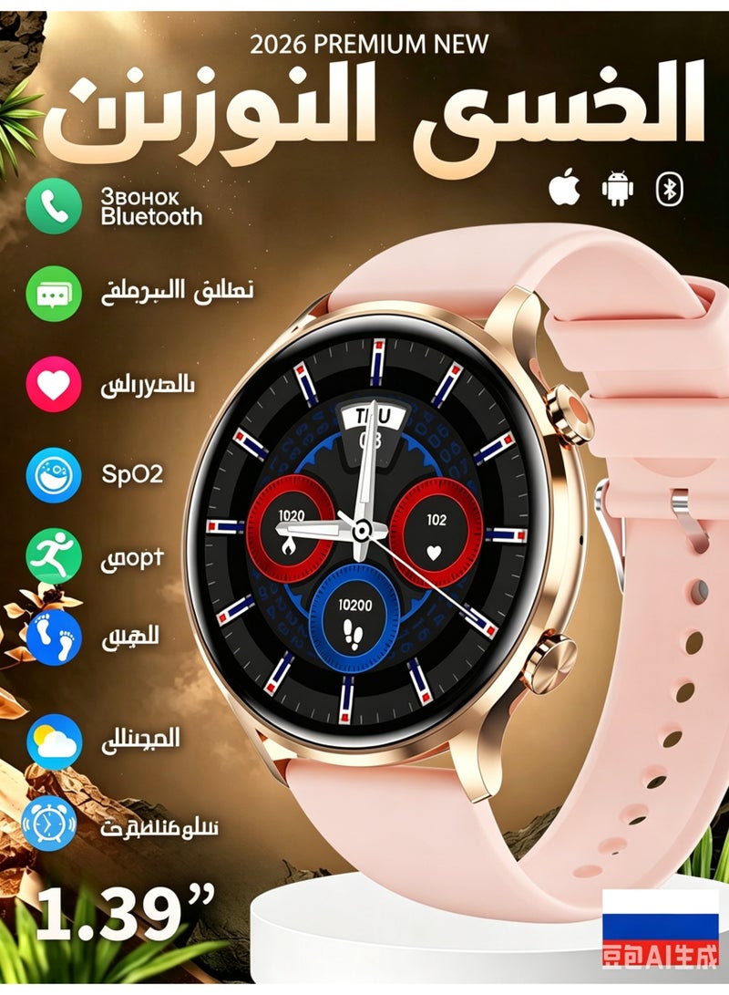 Smart Watch for Women, 1.39" AMOLED HD Curved Touchscreen with Bluetooth Calling, Fitness & Activity Tracker - Image 1