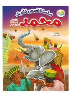 Toys Stories For Children  - Image 1