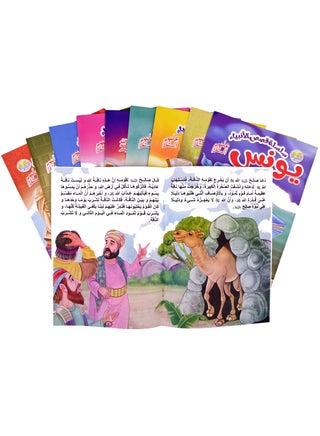 قصص للاطفال - view 4