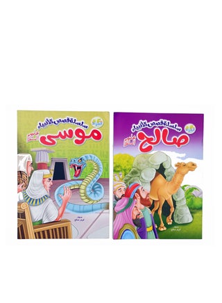 قصص للاطفال - view 3