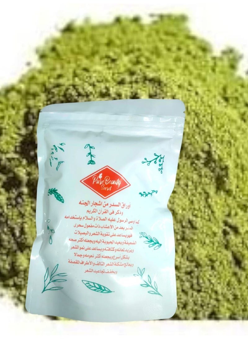 Pure Beauty PBS Pure Sidr Herb - Wig Mask for Thickening and Growing Hair, 100% Natural, 200g - Image 1