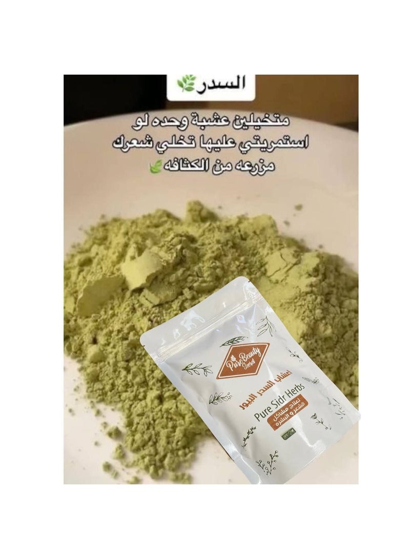 Pure Beauty PBS Pure Sidr Herb - Wig Mask for Thickening and Growing Hair, 100% Natural, 200g - Image 3